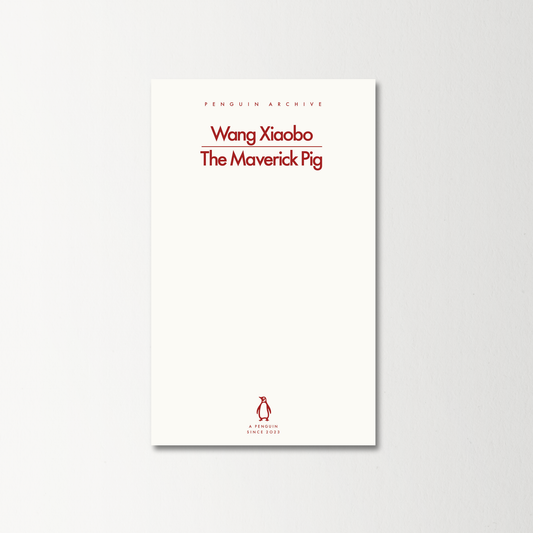 The Maverick Pig by Wang Xiaobo