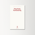 The Maverick Pig by Wang Xiaobo