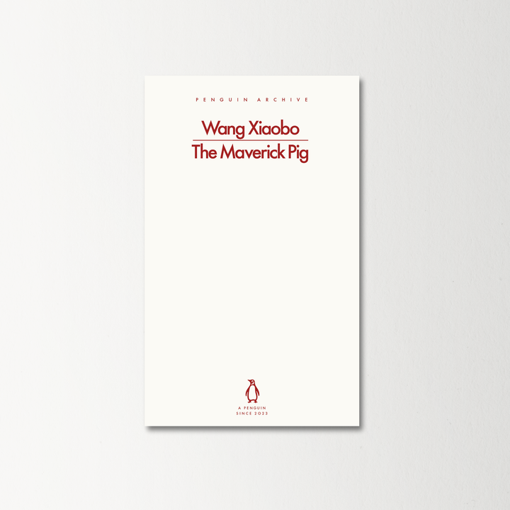 The Maverick Pig by Wang Xiaobo
