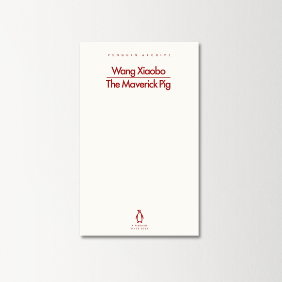 The Maverick Pig by Wang Xiaobo