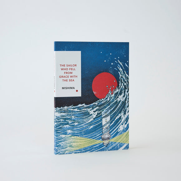 The Sailor Who Fell from Grace With the Sea by Yukio Mishima